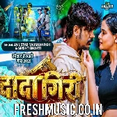 Jelwo Me Chalo Halai Hamare Dadagiri Ge