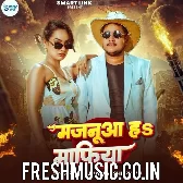 Majanua Ha Mafiya Chalawela Goli