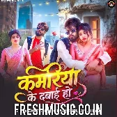 Kamariya Ke Dabai Ho