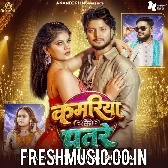 Kamariya Ke Patre Badu Ho