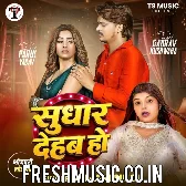 Sudhar Dehab Ho