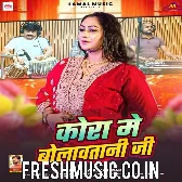 Kora Me Bolawatani Ji