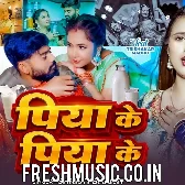 Piya Ke Piya Ke Seyan Ka Deham