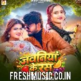 Jawaniya Ke Ras