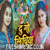 Farela Dugo Lichiya