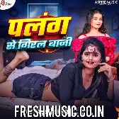 Rate Palang Se Giral Bani