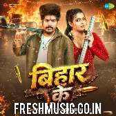 Badshah Hiyau Bihar Ke