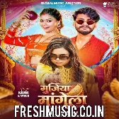 Balamua Gujiya Mangela