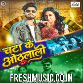 Patar Chhauran Ke Mota De Chata Ke Othalali