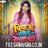 Piya Ji Hamse Rusal Rahele