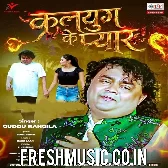 Kalyug Ke Pyar