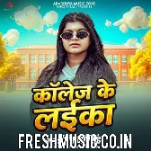 College Ke Laika Diwana Bhail Ba