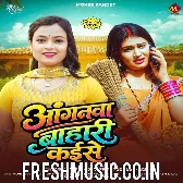 Anganawa Bahari Kaise