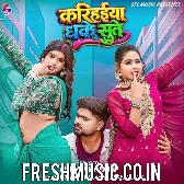 Karihaiya Dhake Sute Sakhi