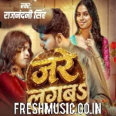 Raja Ji Jare Lagba