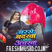 Barse Badarwa Sata Pajarwa Ho Karejau Odhi Ancharwa Ho