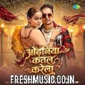 Odhaniya Se Katal Karela