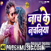 Raja Ji Bhaila Nach Ke Nachaniya