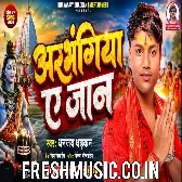 Adbhangiya Ae Jaan