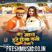 Tor Maal Hate Chhena Tani Dena Re