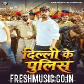 Delhi Ke Police