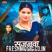 Sajanwa Raat Bhar Kahrawele