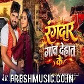 Hum Rangdar Hai Gao Aa Dehat Ke