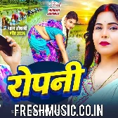 Ae Raja Ropaniya Kara Chahe Karvawa